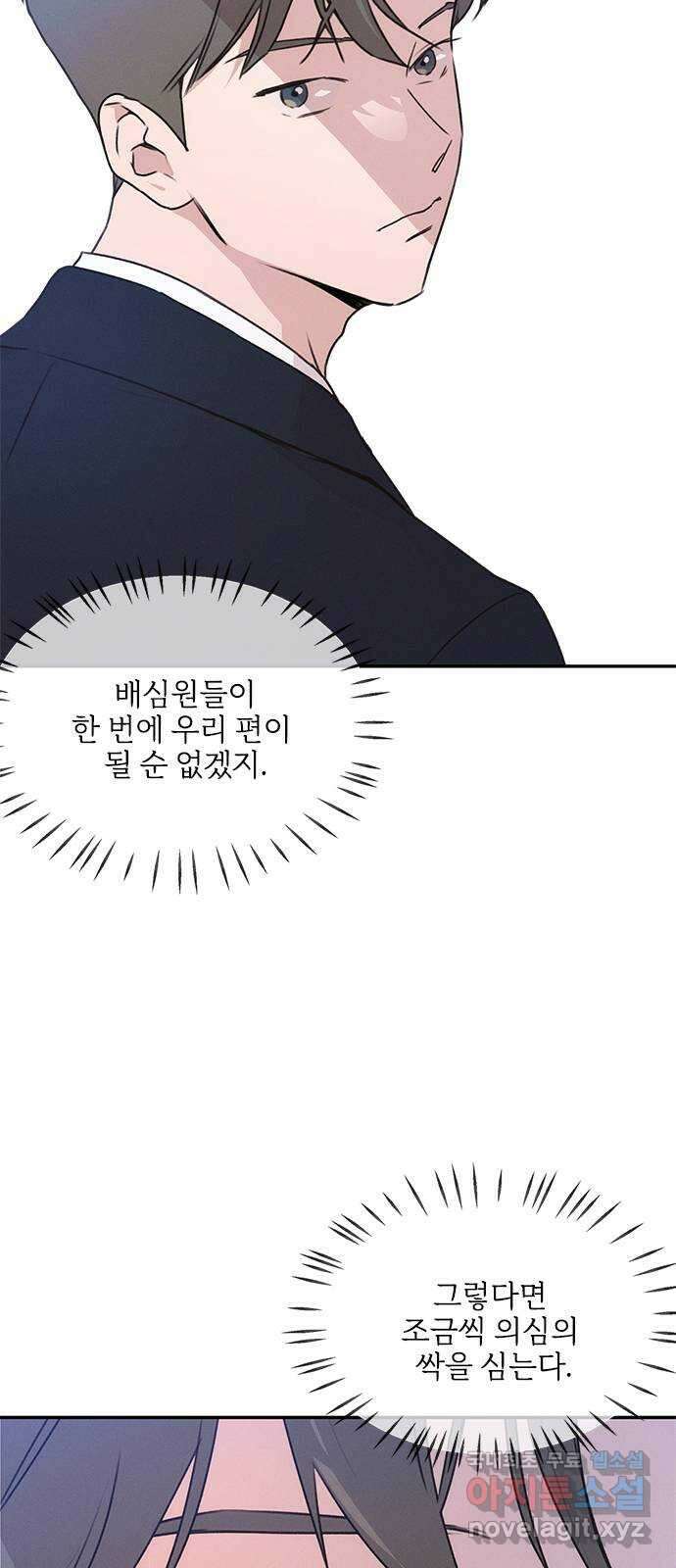 키스의 여왕 41화 27