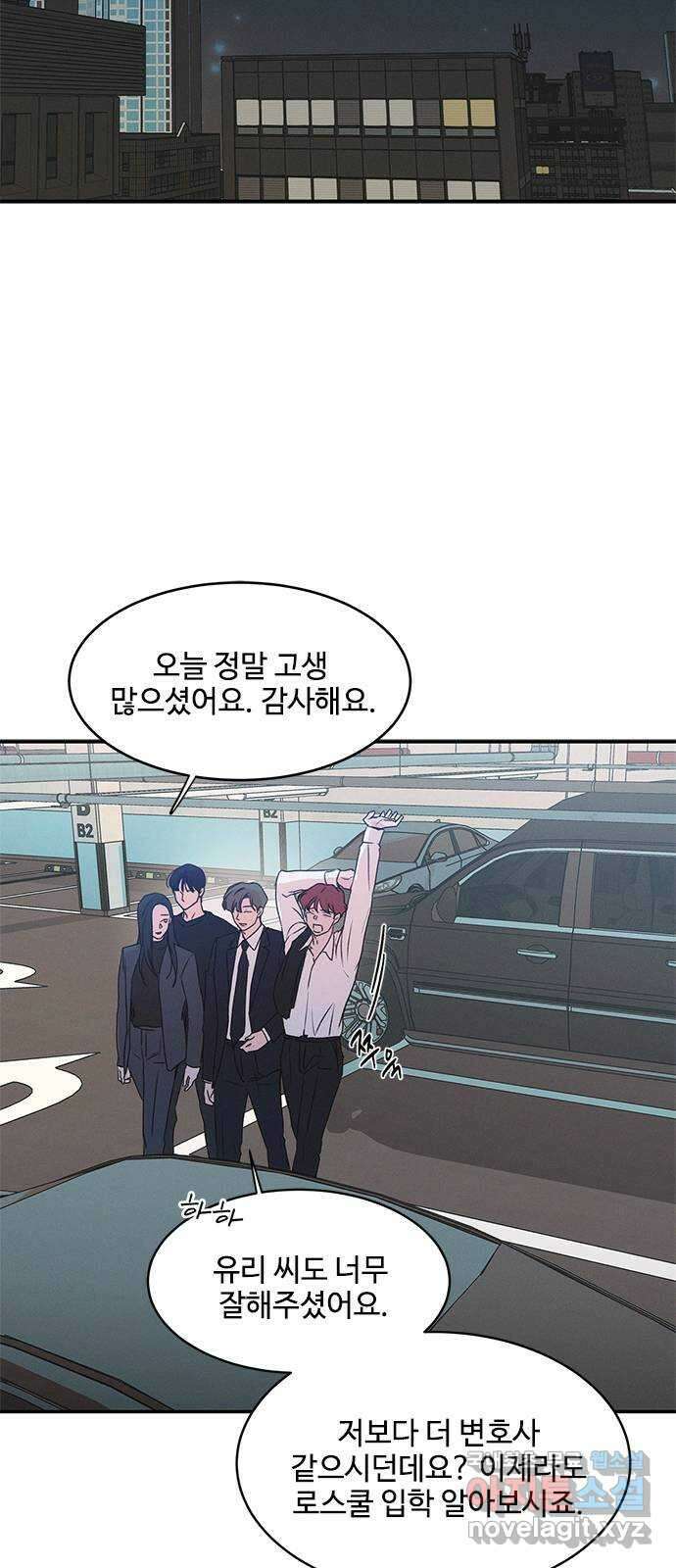 키스의 여왕 41화 30
