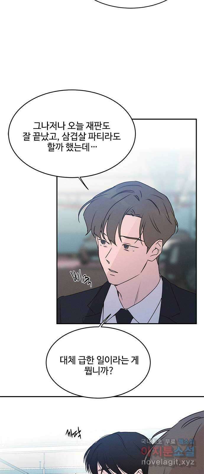 키스의 여왕 41화 31