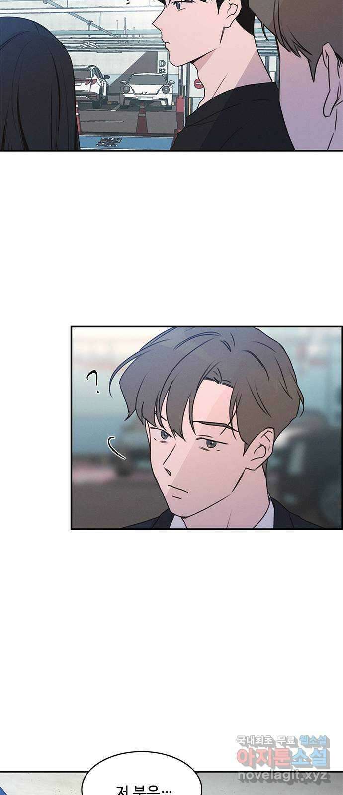 키스의 여왕 41화 32