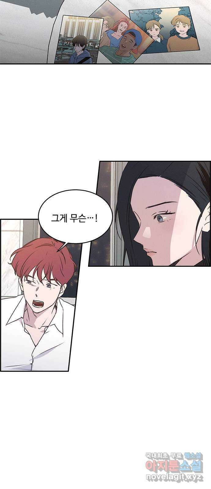 키스의 여왕 41화 35