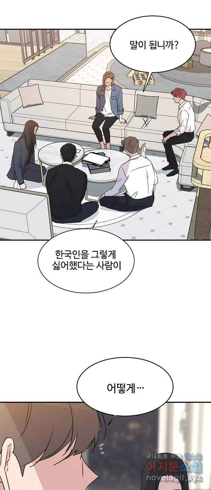 키스의 여왕 41화 36