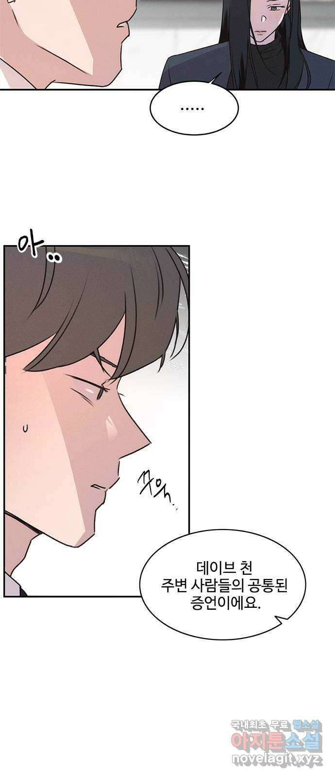 키스의 여왕 41화 37