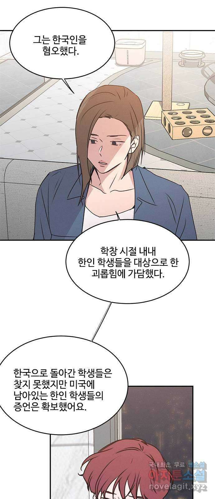 키스의 여왕 41화 38