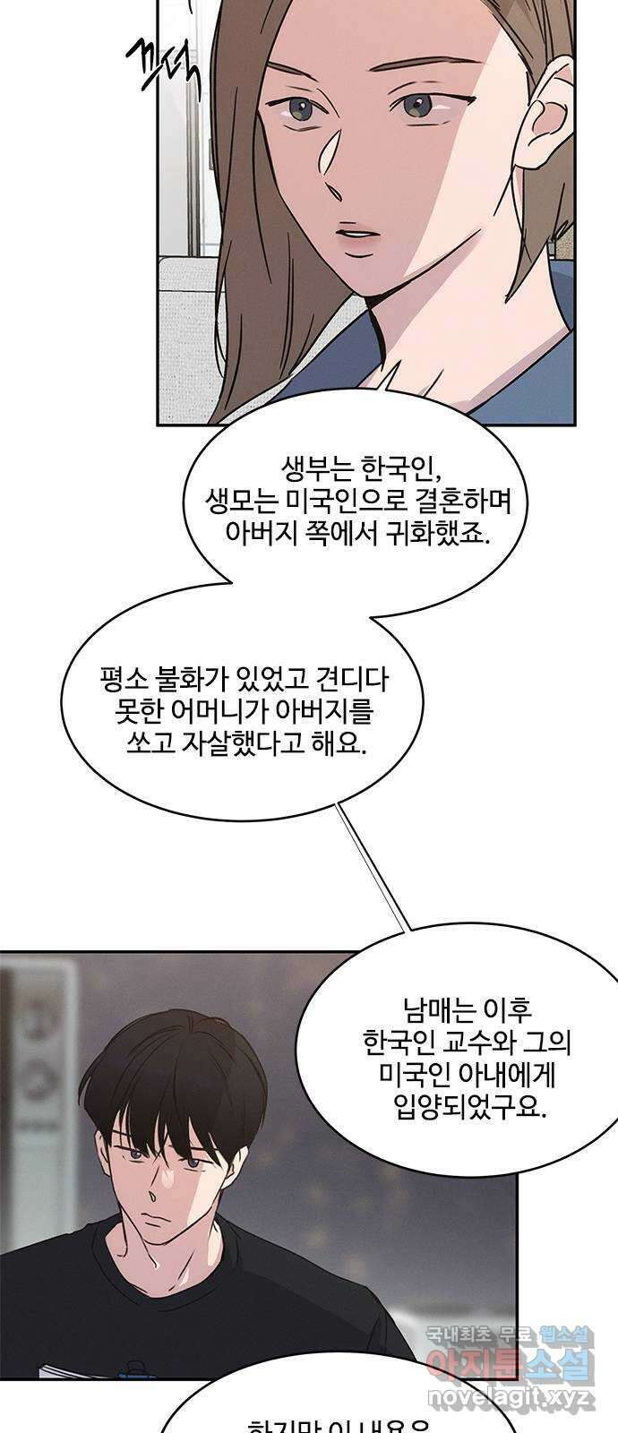 키스의 여왕 41화 41