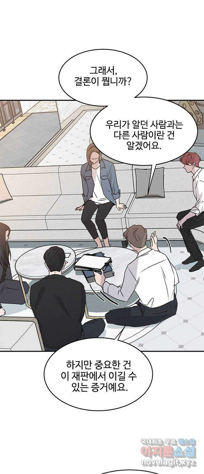 키스의 여왕 41화 43