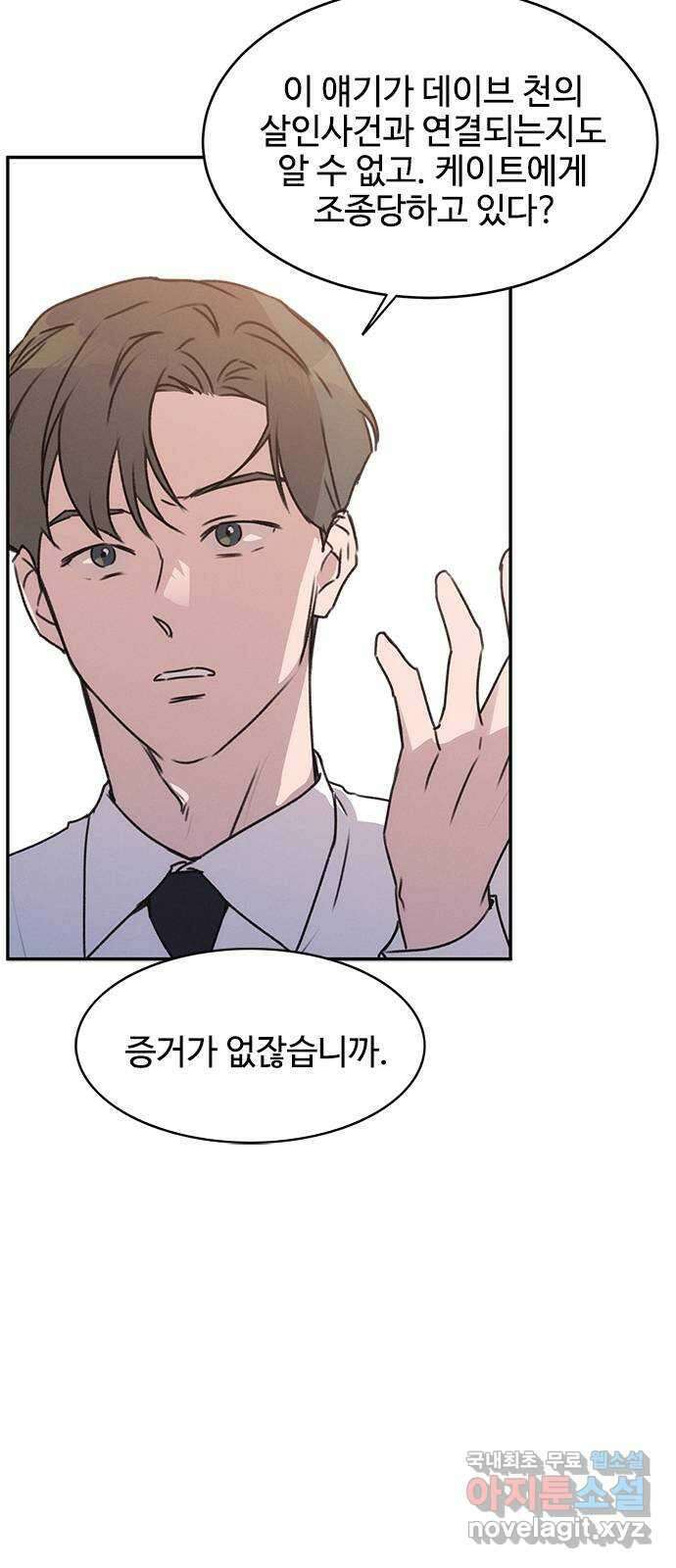 키스의 여왕 41화 44