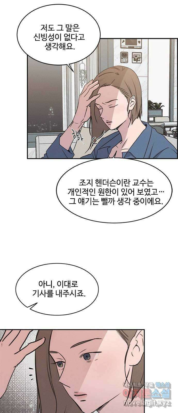 키스의 여왕 41화 45