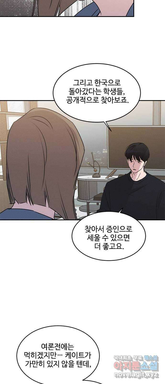 키스의 여왕 41화 46