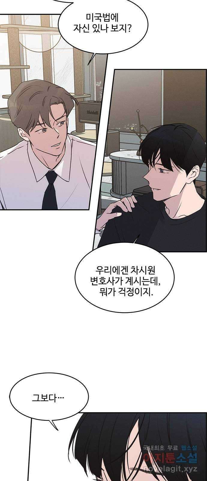 키스의 여왕 41화 47