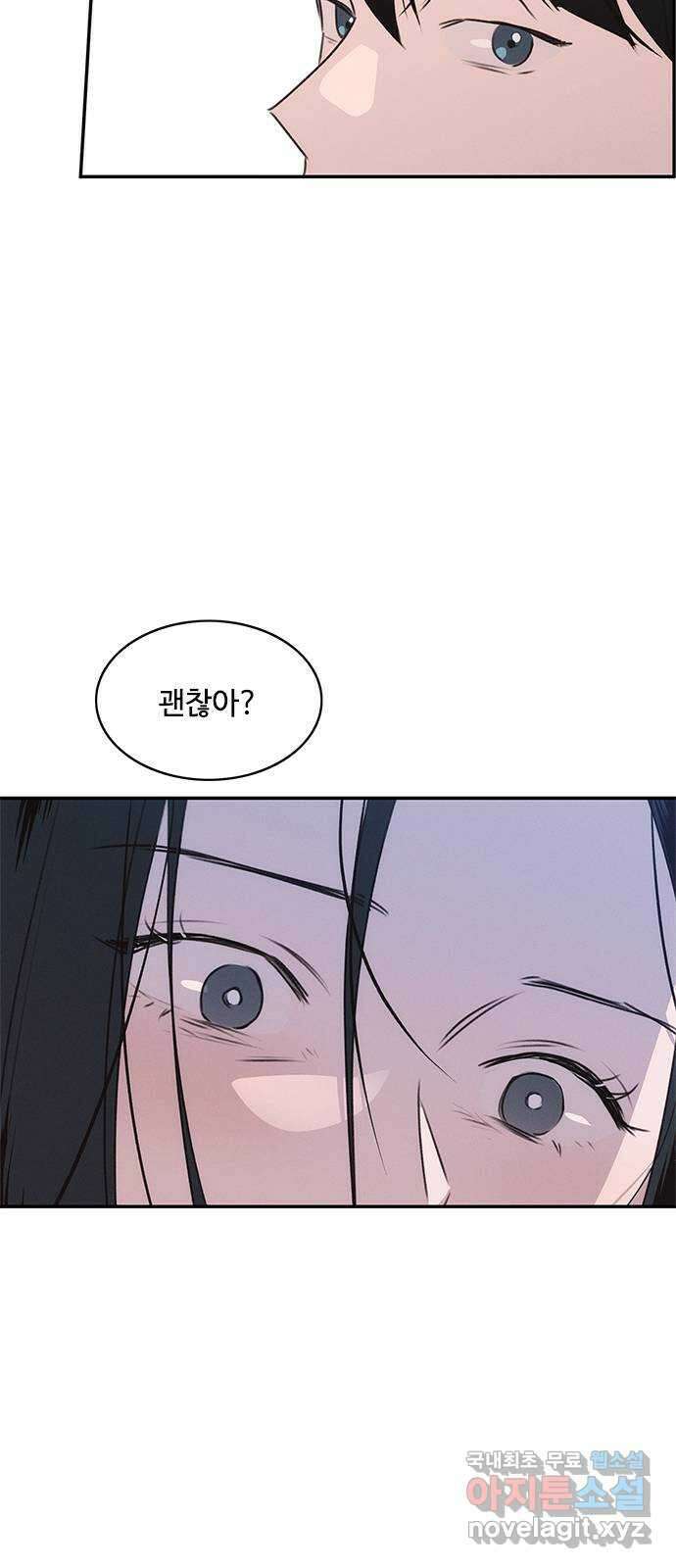 키스의 여왕 41화 48