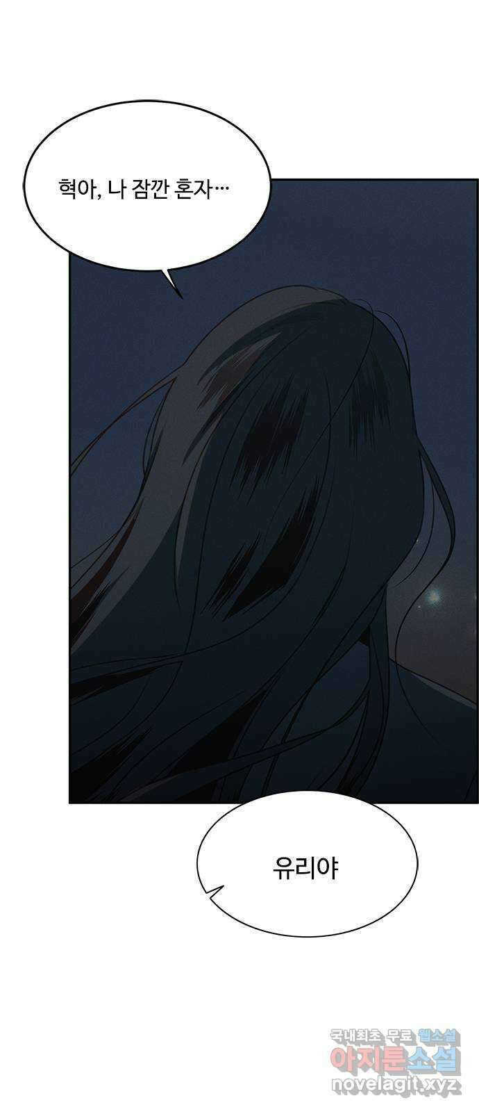 키스의 여왕 41화 56