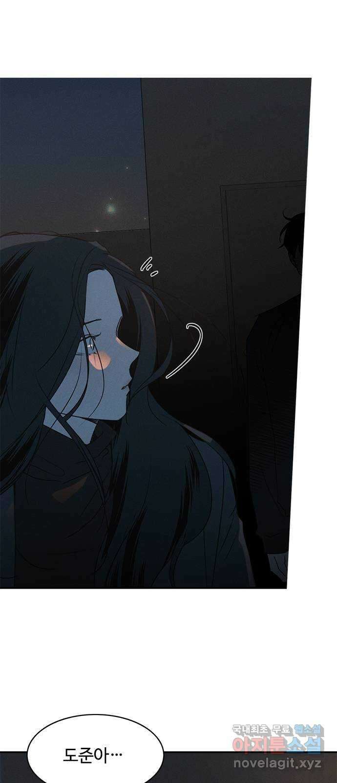 키스의 여왕 41화 57
