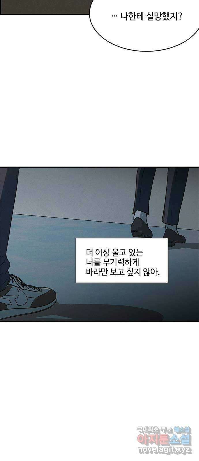 키스의 여왕 41화 61