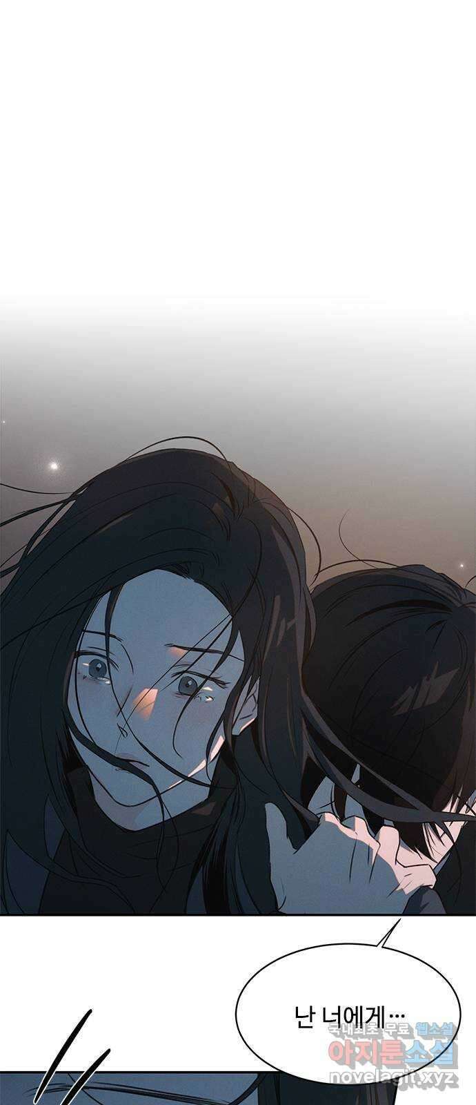 키스의 여왕 41화 62
