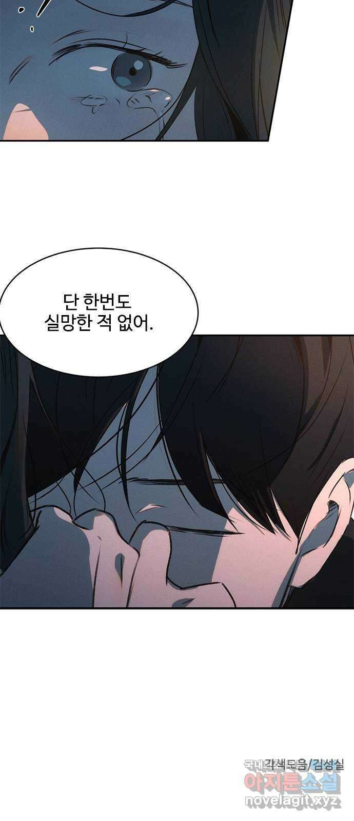키스의 여왕 41화 63