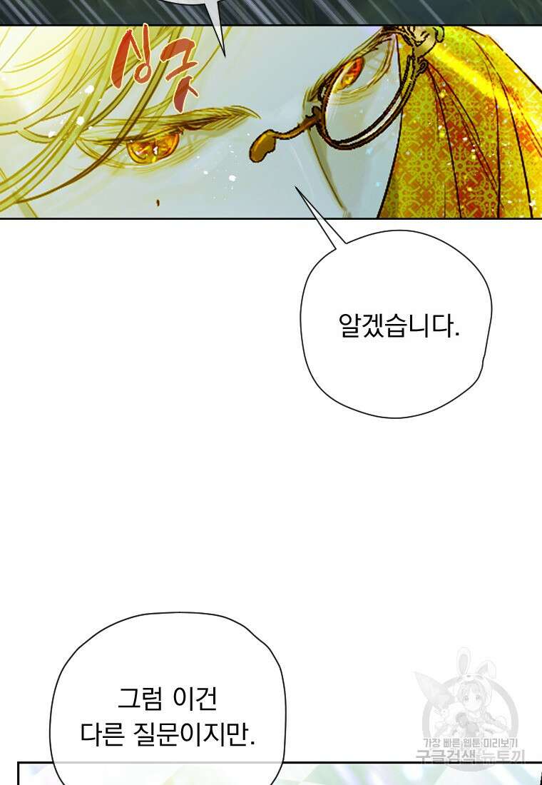 엄마가 계약결혼 했다 9화 5