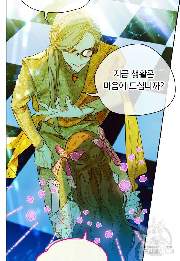 엄마가 계약결혼 했다 9화 6