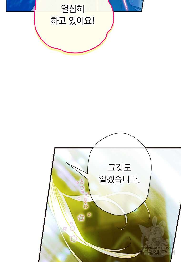 엄마가 계약결혼 했다 9화 7