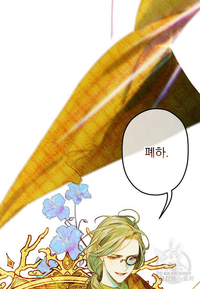 엄마가 계약결혼 했다 9화 10
