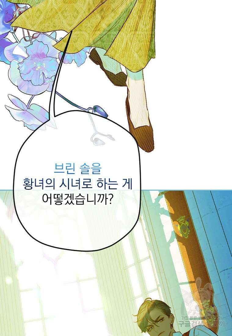 엄마가 계약결혼 했다 9화 12