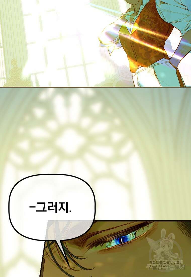 엄마가 계약결혼 했다 9화 13