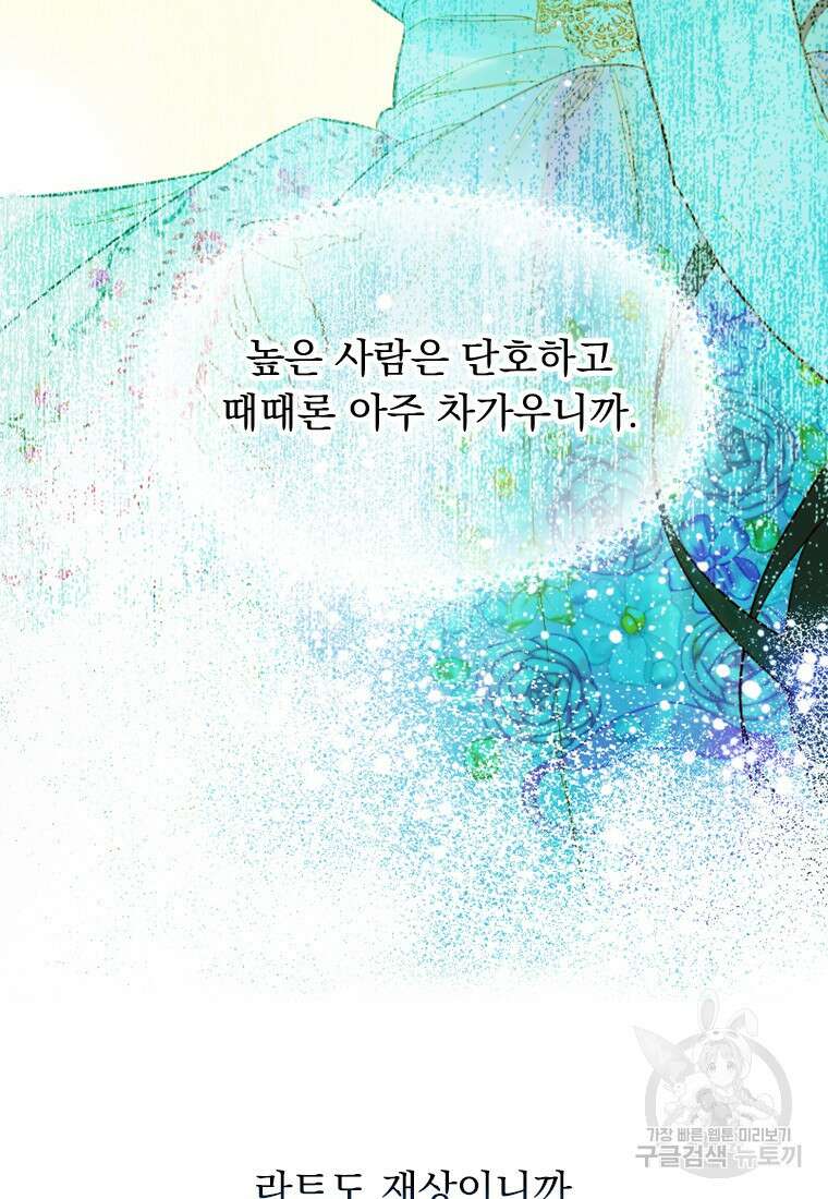 엄마가 계약결혼 했다 9화 17