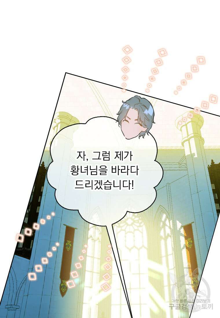 엄마가 계약결혼 했다 9화 20