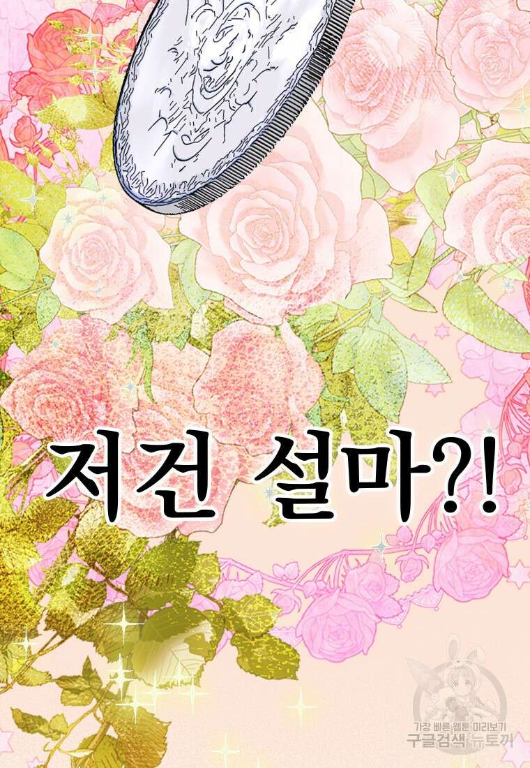 엄마가 계약결혼 했다 16화 3