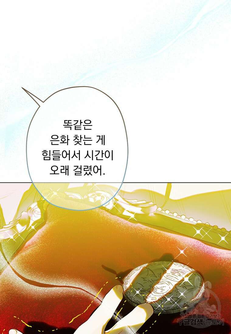 엄마가 계약결혼 했다 16화 7