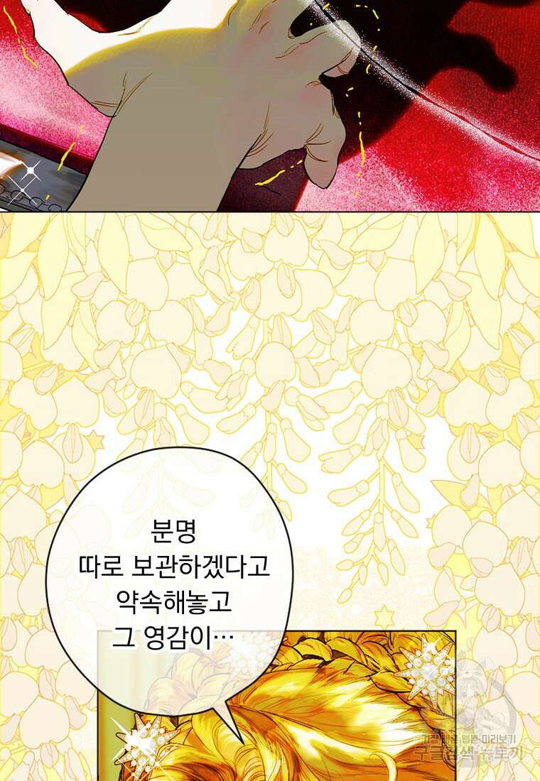 엄마가 계약결혼 했다 16화 8