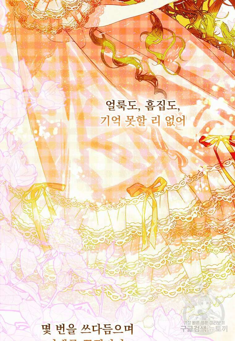 엄마가 계약결혼 했다 16화 11