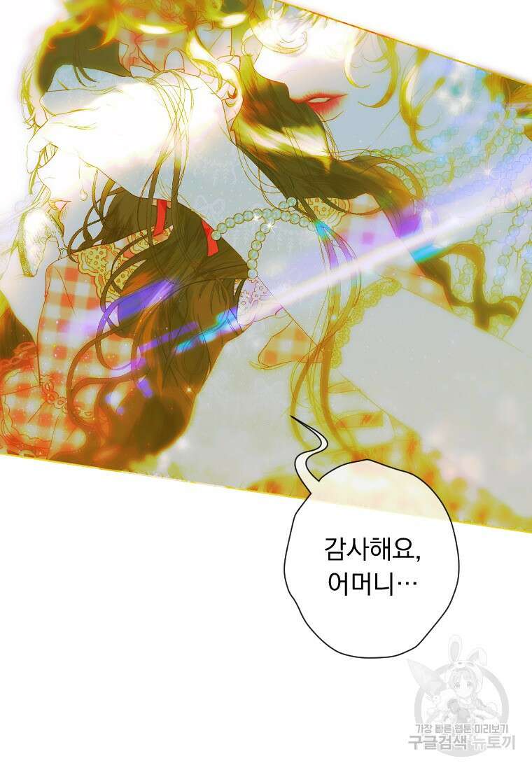 엄마가 계약결혼 했다 16화 17