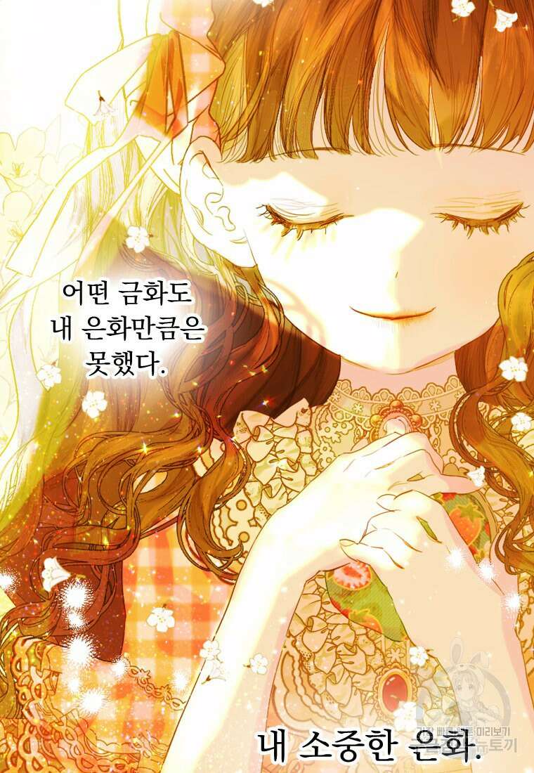 엄마가 계약결혼 했다 16화 32