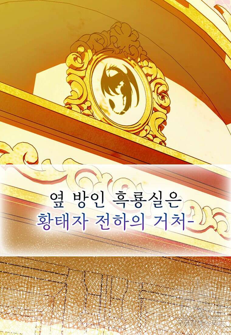 엄마가 계약결혼 했다 16화 35