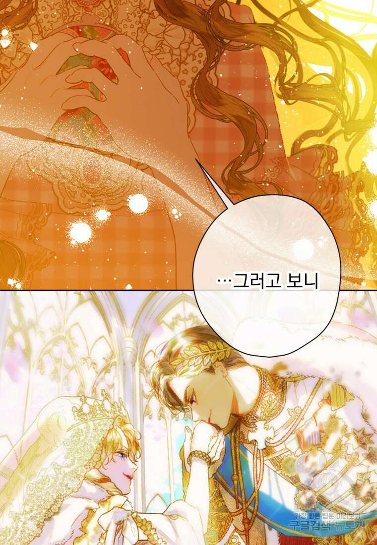 엄마가 계약결혼 했다 16화 37