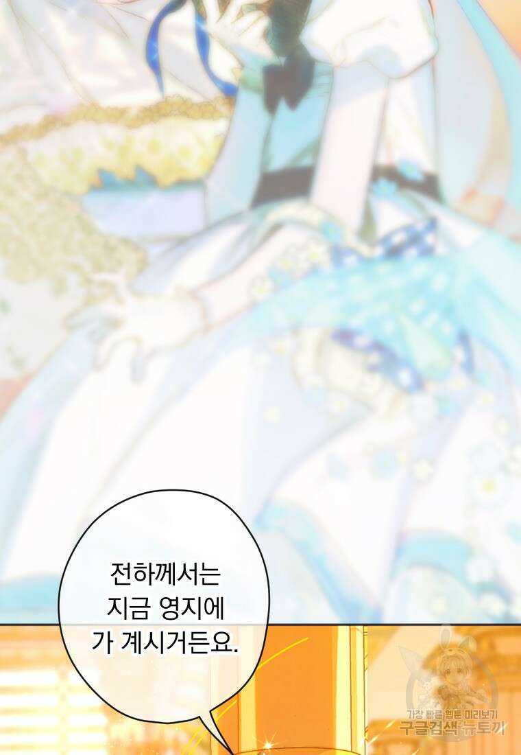 엄마가 계약결혼 했다 16화 39