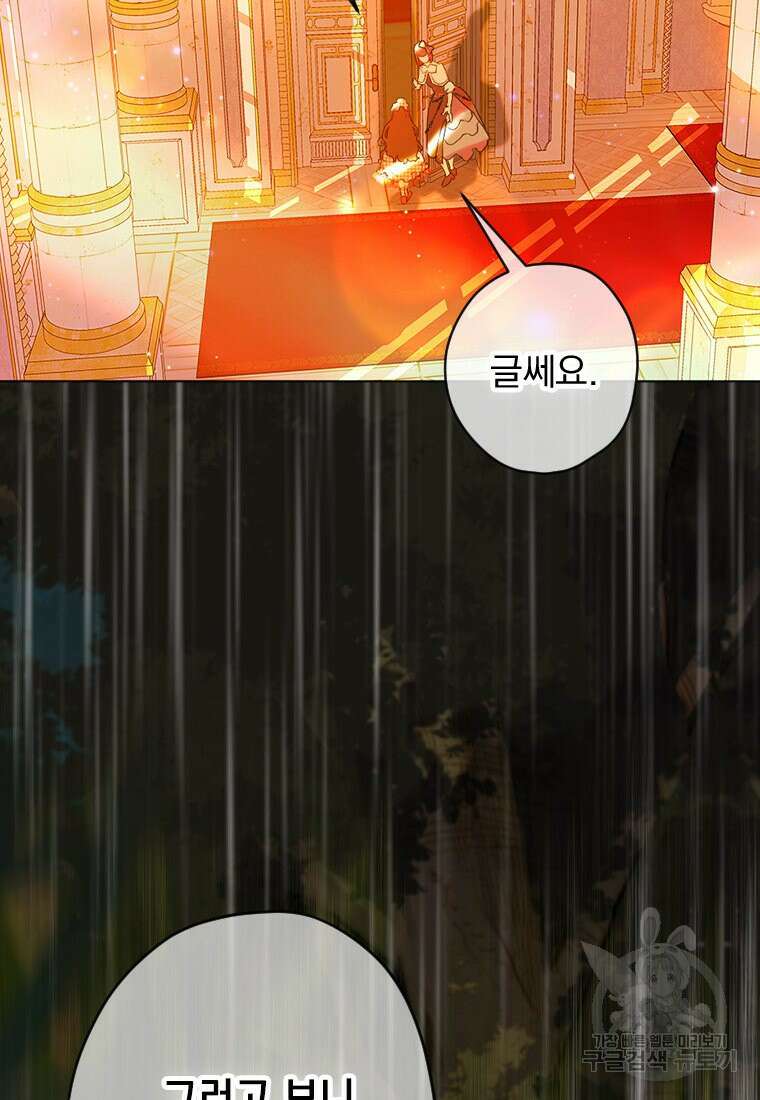 엄마가 계약결혼 했다 16화 43