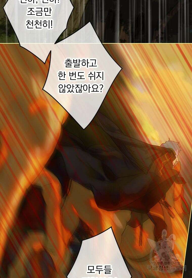 엄마가 계약결혼 했다 16화 46