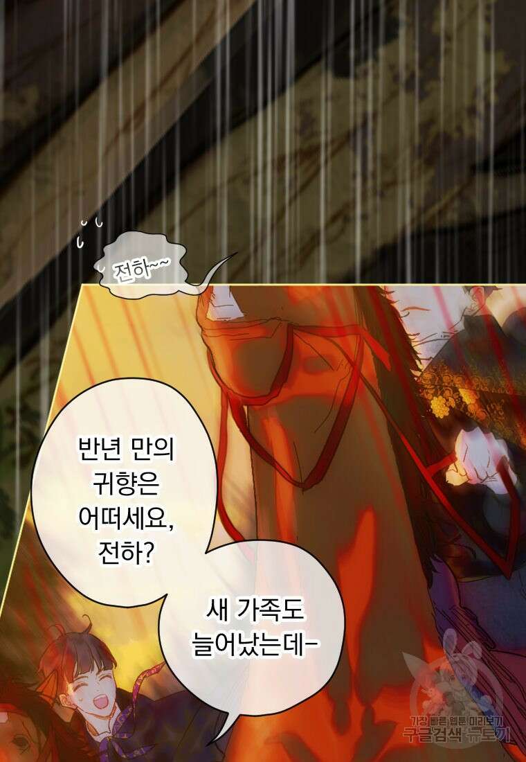 엄마가 계약결혼 했다 16화 49