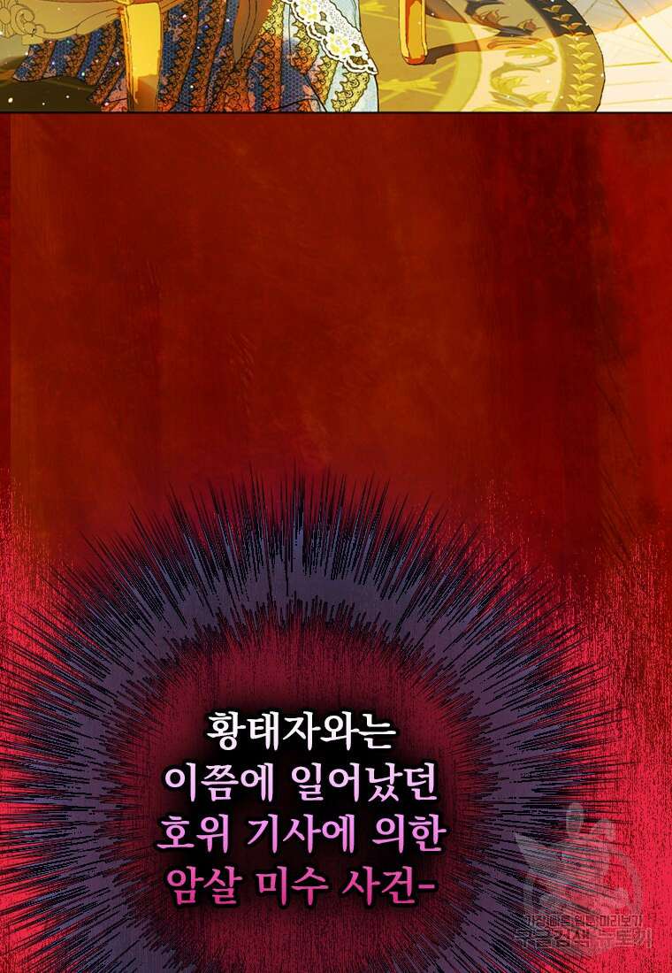 엄마가 계약결혼 했다 16화 62