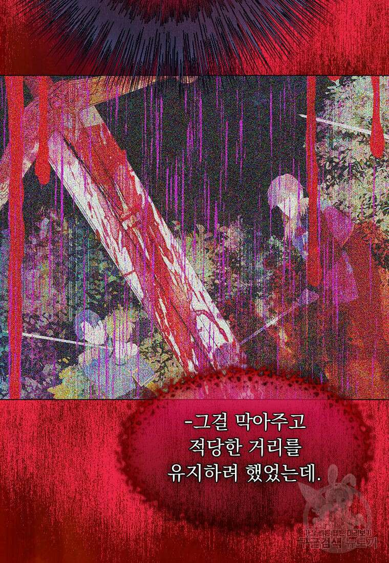 엄마가 계약결혼 했다 16화 63