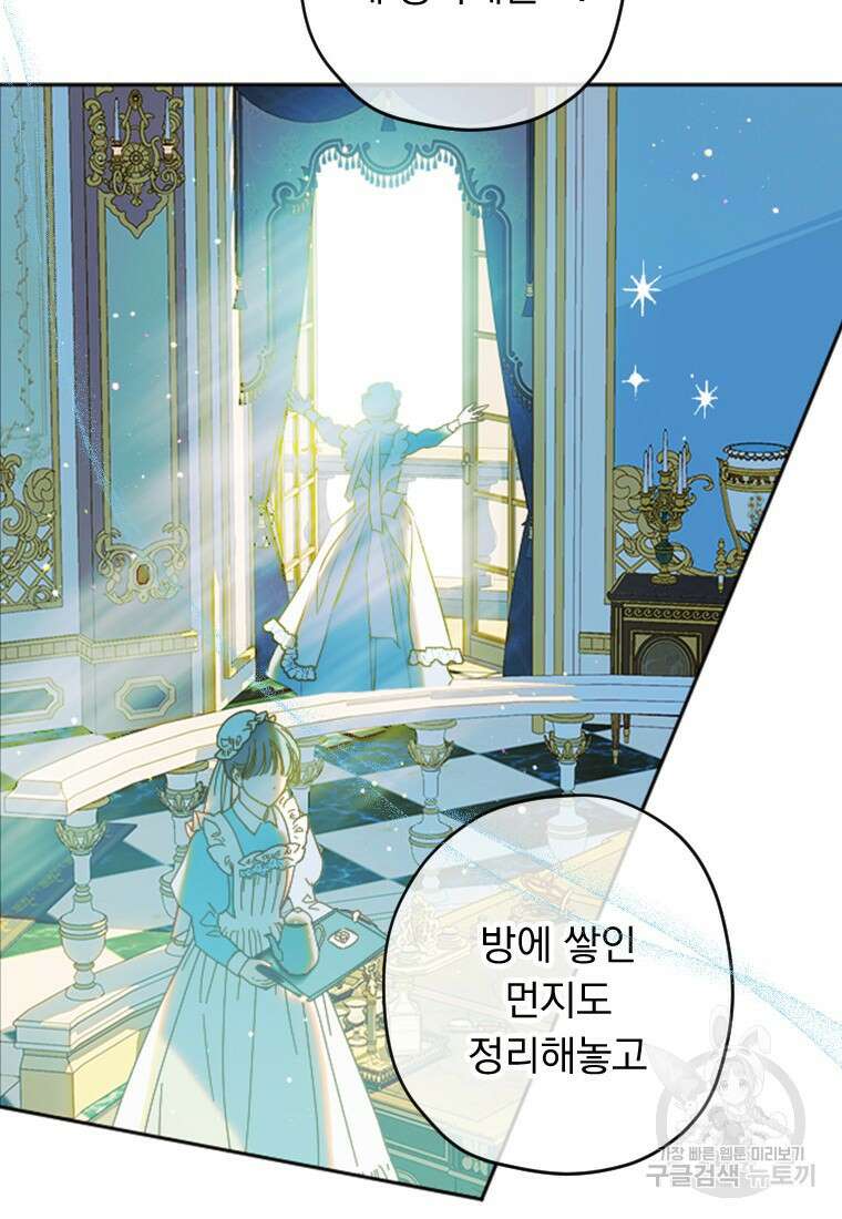 엄마가 계약결혼 했다 16화 68