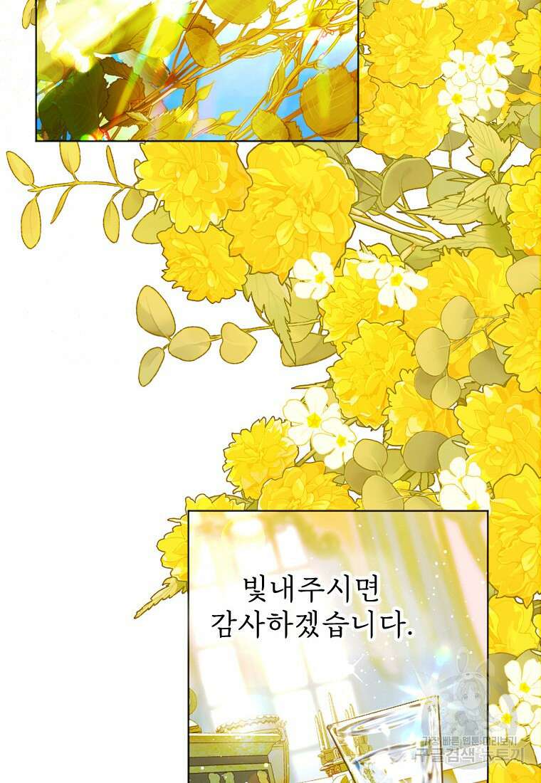 엄마가 계약결혼 했다 16화 77
