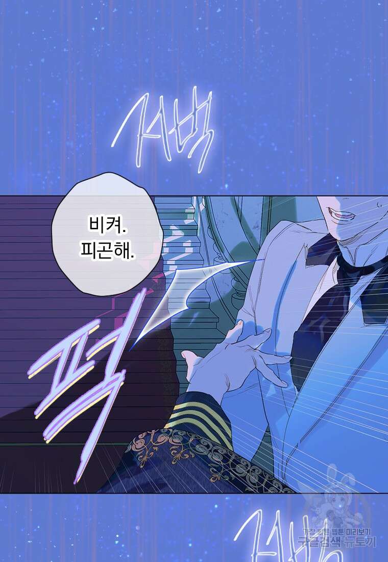 엄마가 계약결혼 했다 16화 82
