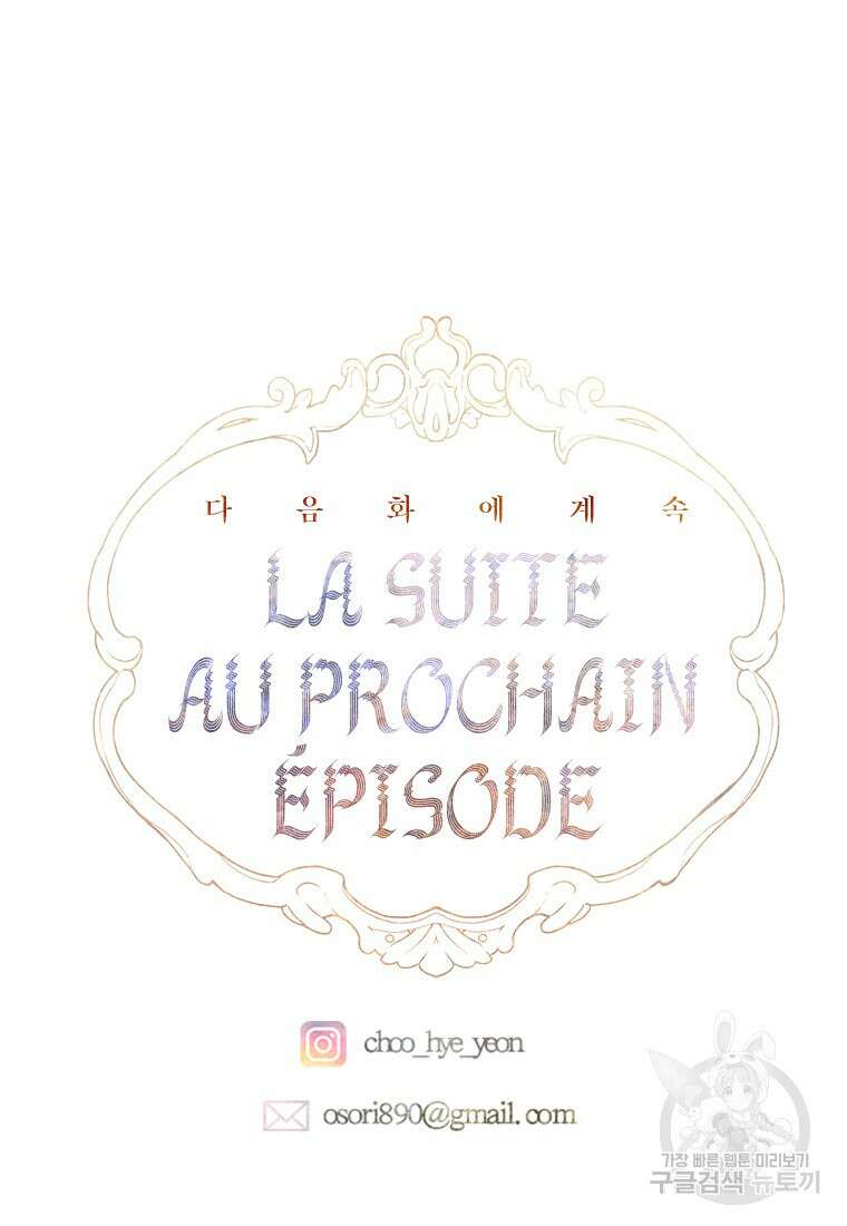 엄마가 계약결혼 했다 16화 88
