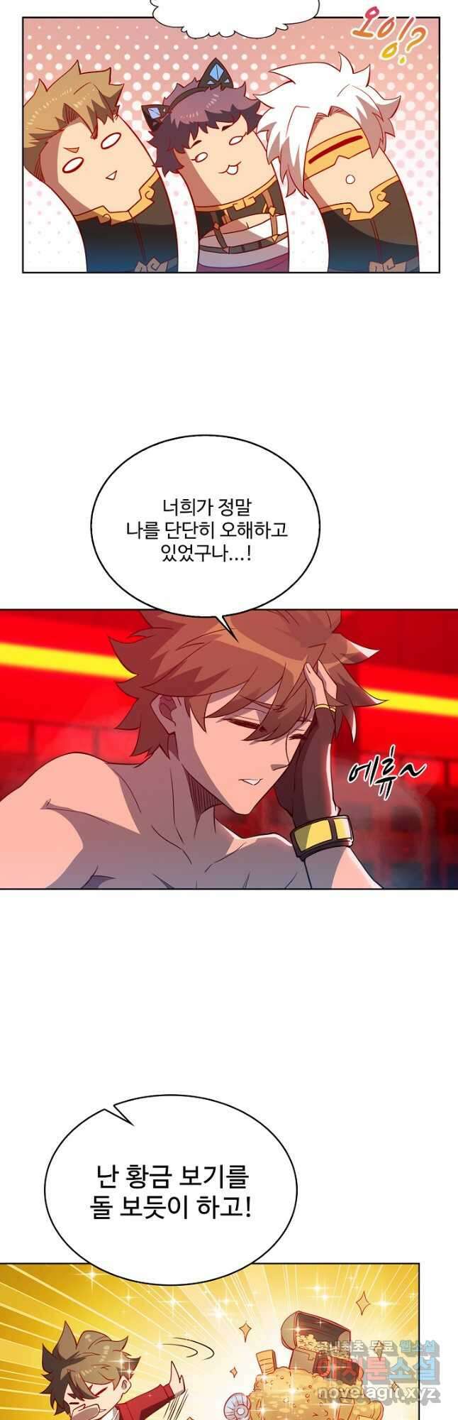 멸망할 도시의 회귀자 90화 4