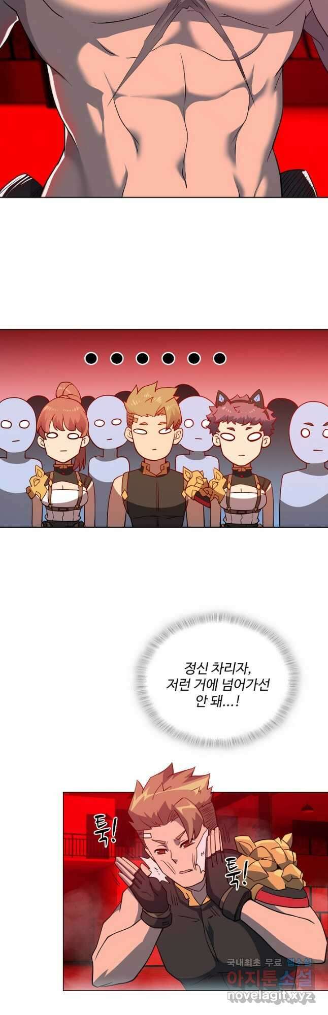 멸망할 도시의 회귀자 90화 8