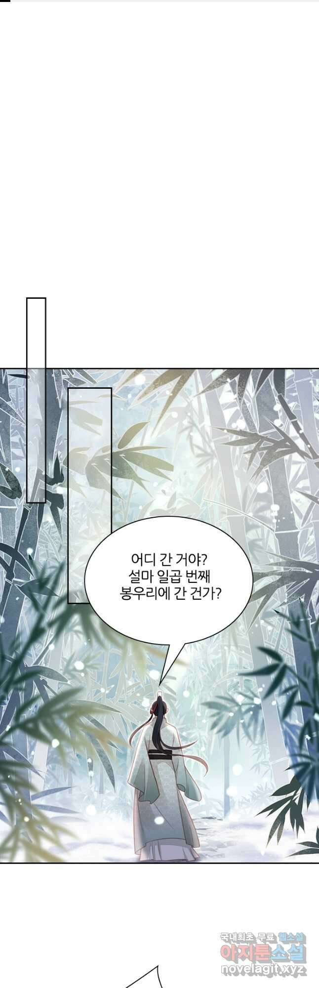 나보고 개과천선하라고 41화 1