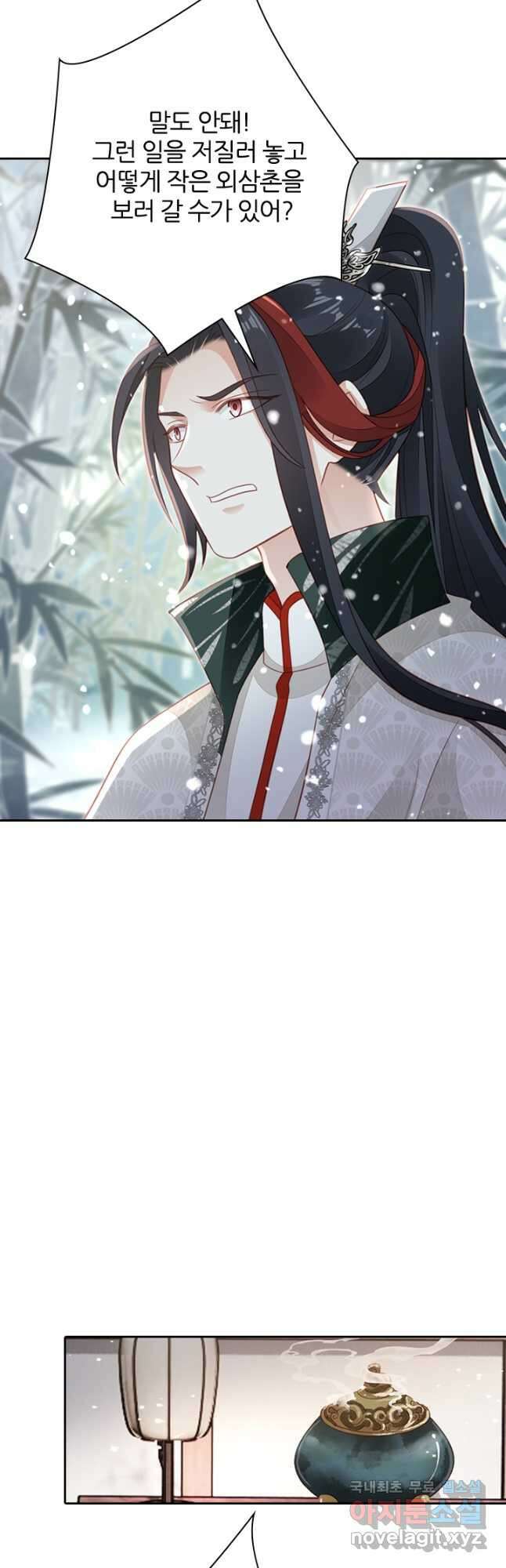 나보고 개과천선하라고 41화 2